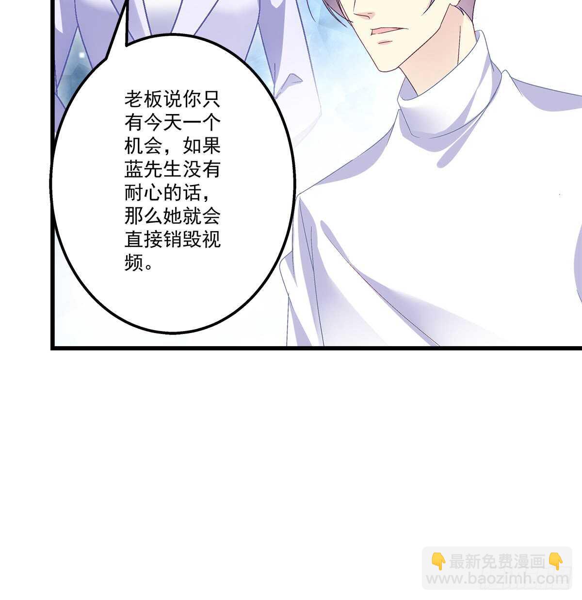 天籟音靈 - 246話 布萊爾的陰謀？ - 6