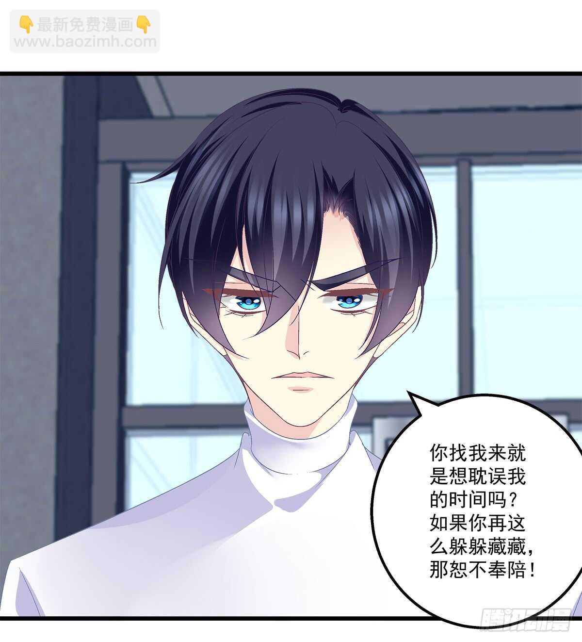 天籟音靈 - 246話 布萊爾的陰謀？ - 7