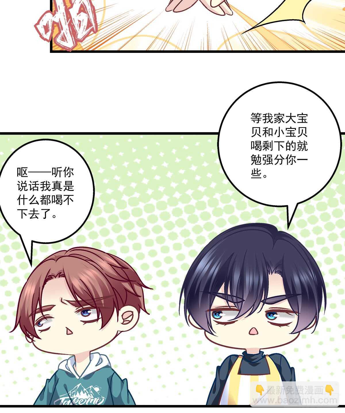 天籟音靈 - 246話 布萊爾的陰謀？ - 1