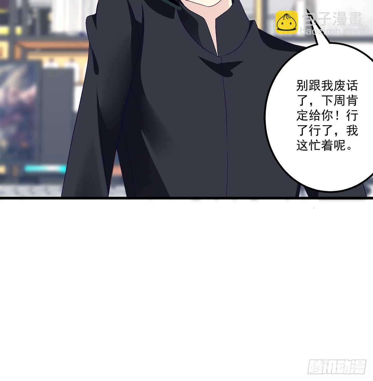 天籟音靈 - 248話 黑化(1/2) - 3