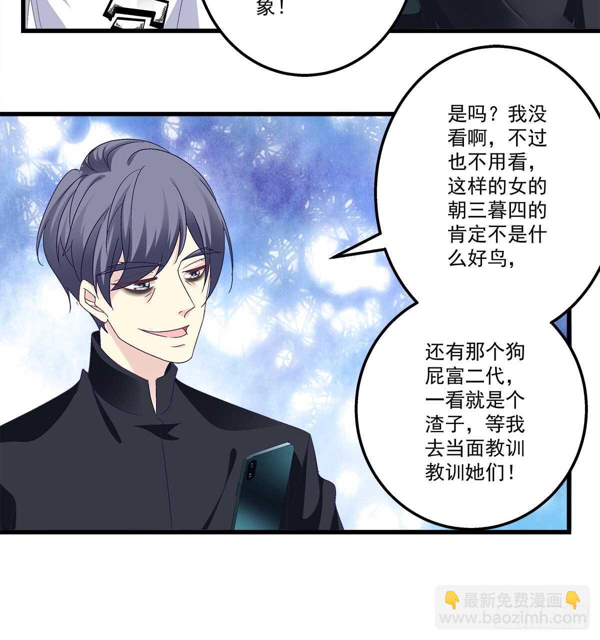 天籟音靈 - 248話 黑化(1/2) - 7