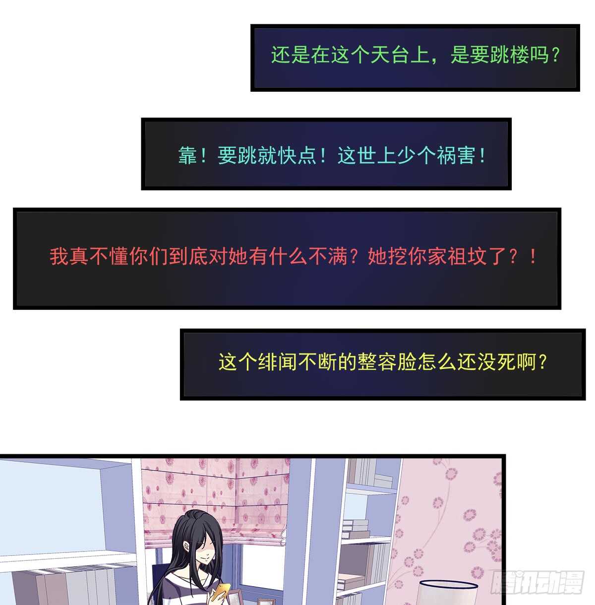 天籟音靈 - 248話 黑化(1/2) - 5