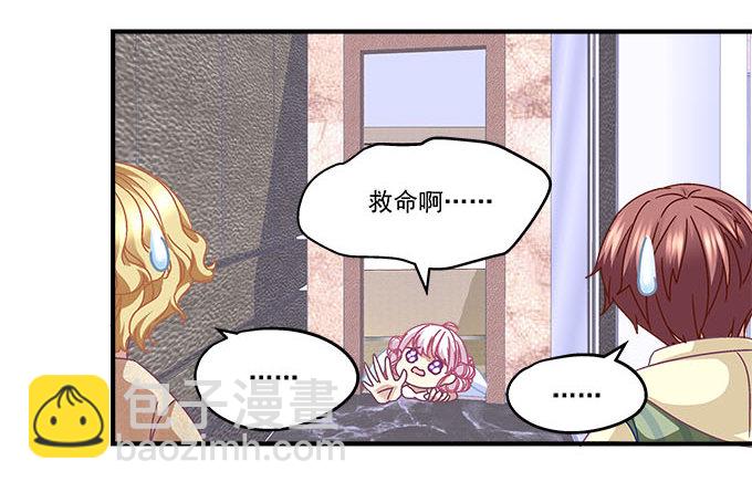 天籟音靈 - 26話 做最真實的你(1/2) - 2