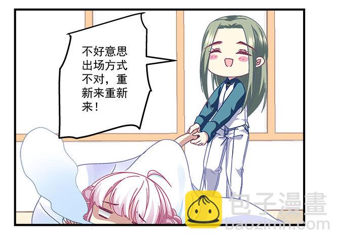 天籟音靈 - 26話 做最真實的你(1/2) - 3