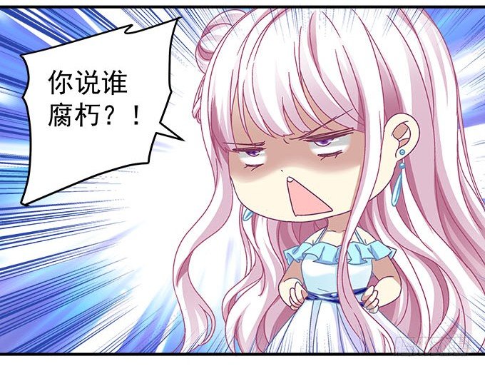 天籟音靈 - 26話 做最真實的你(1/2) - 8