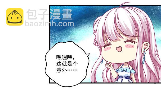 天籟音靈 - 26話 做最真實的你(1/2) - 3