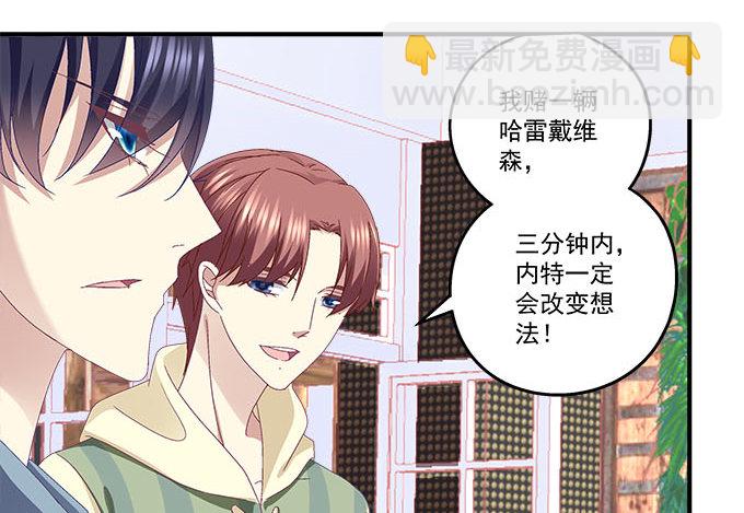 天籟音靈 - 26話 做最真實的你(1/2) - 3