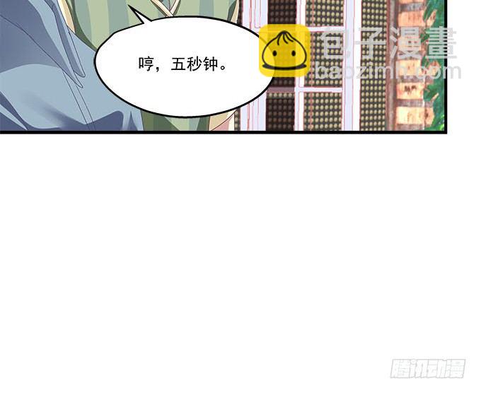 天籟音靈 - 26話 做最真實的你(1/2) - 4