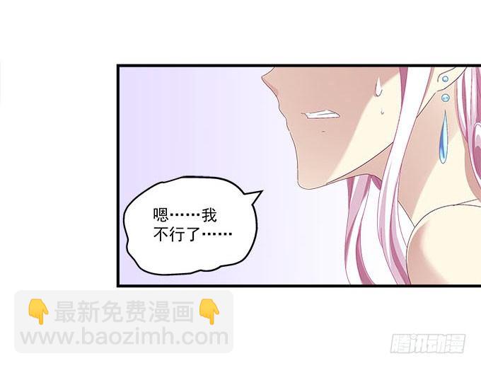 天籟音靈 - 26話 做最真實的你(1/2) - 4