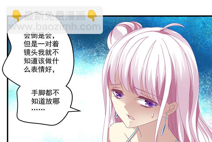 天籟音靈 - 26話 做最真實的你(1/2) - 8