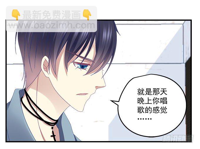 天籟音靈 - 26話 做最真實的你(2/2) - 5