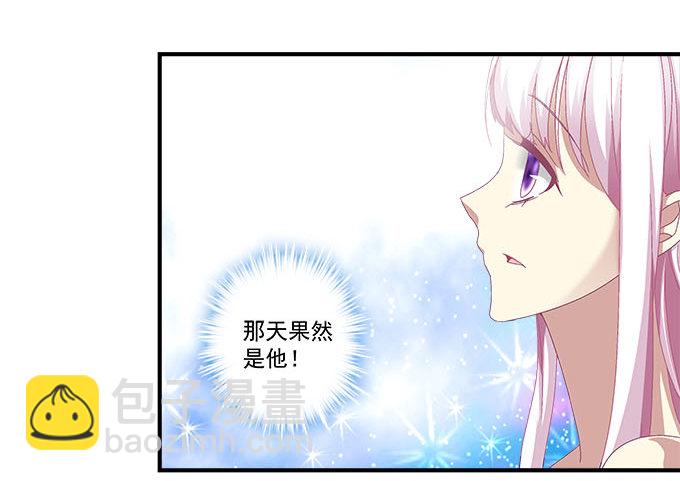 天籟音靈 - 26話 做最真實的你(2/2) - 1