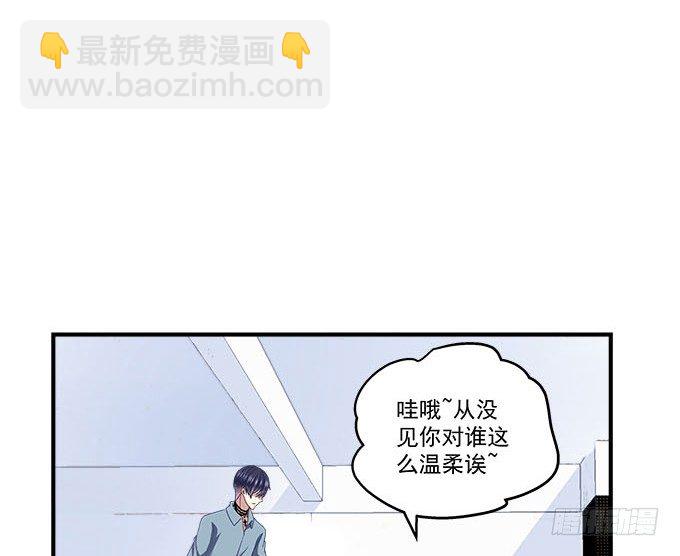 天籟音靈 - 26話 做最真實的你(2/2) - 5