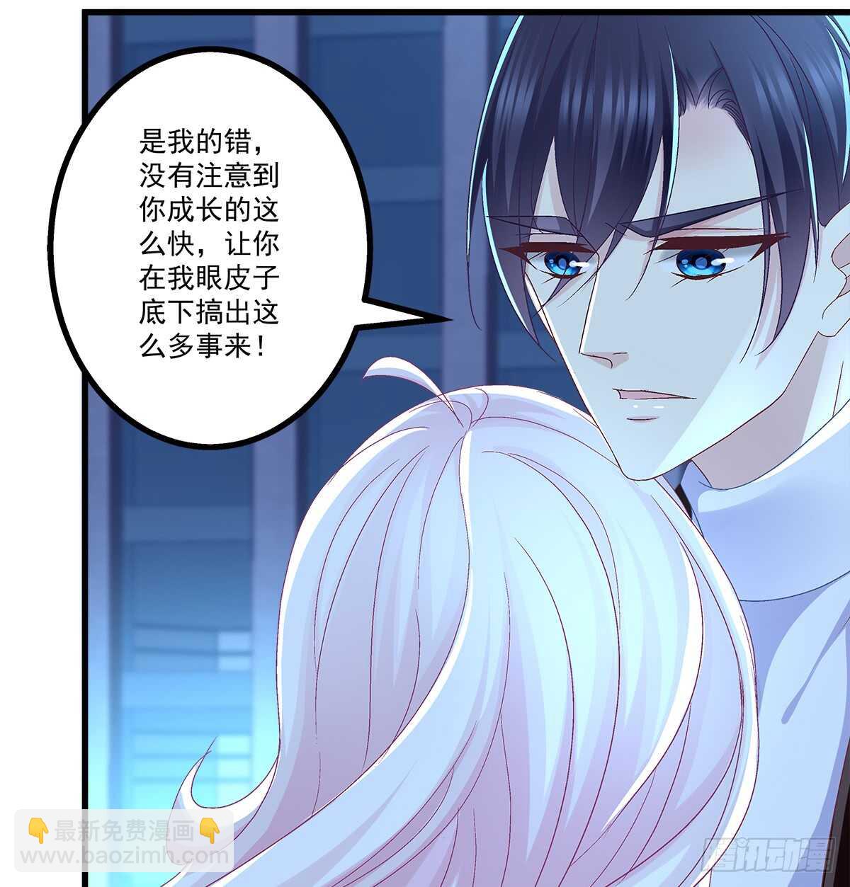 天籟音靈 - 250話 拭目以待吧 - 6