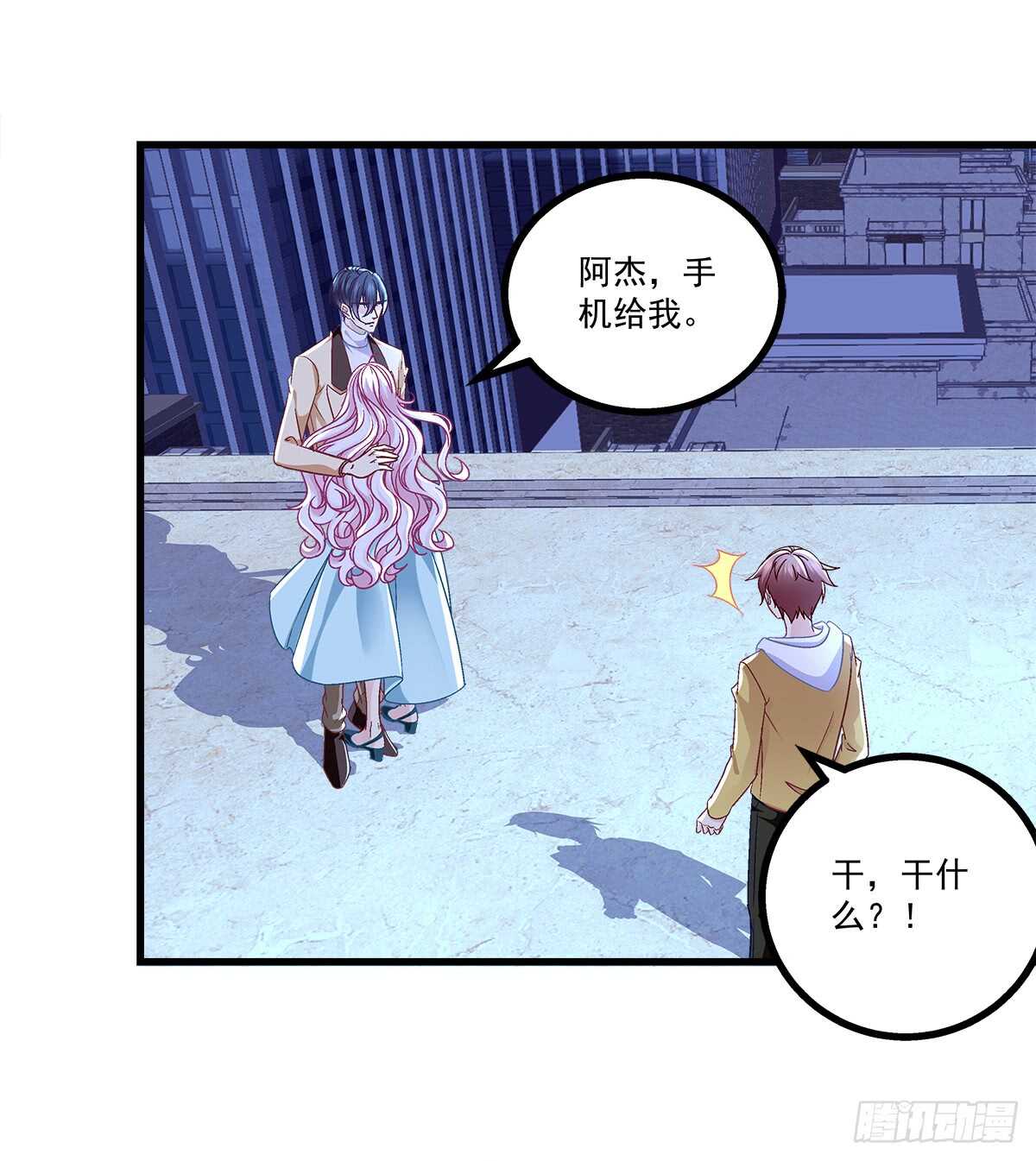 天籟音靈 - 250話 拭目以待吧 - 1