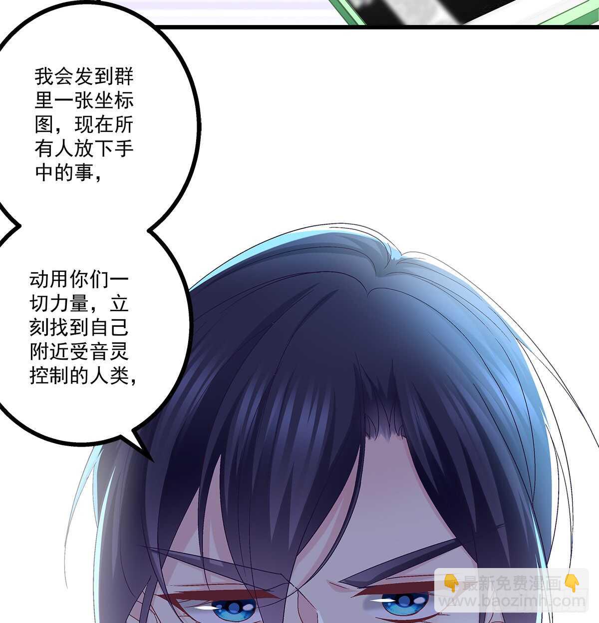 天籟音靈 - 250話 拭目以待吧 - 5