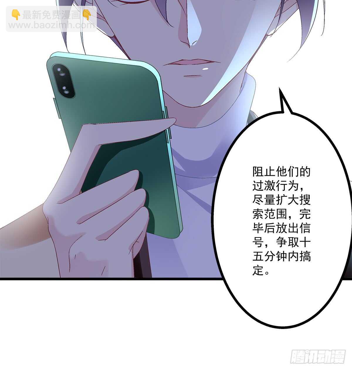 天籟音靈 - 250話 拭目以待吧 - 6