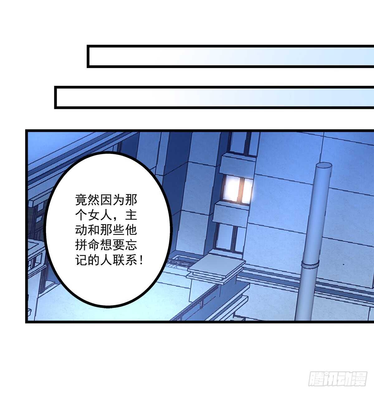 天籟音靈 - 250話 拭目以待吧 - 2