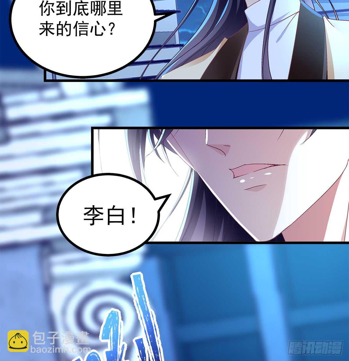 天籟音靈 - 250話 拭目以待吧 - 5