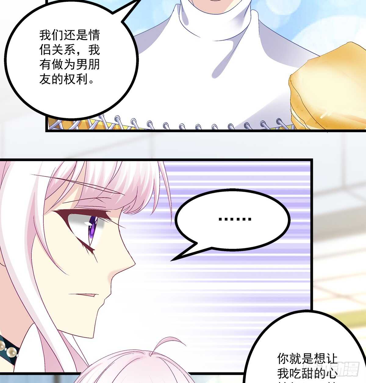 天籟音靈 - 252話 藍逸辰心機狗 - 5