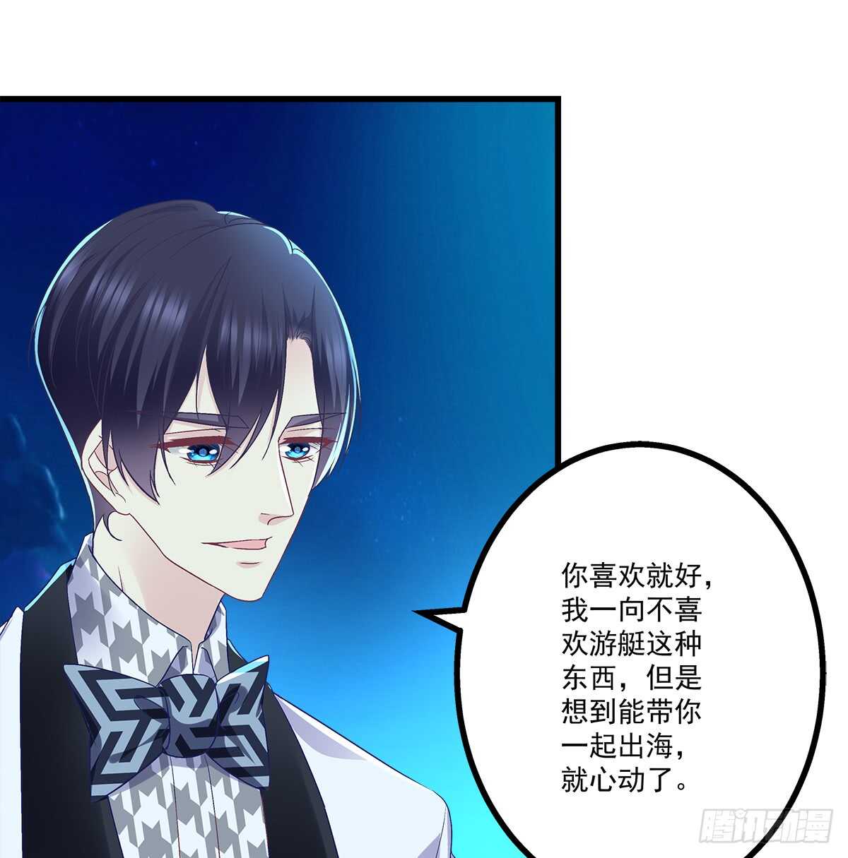 天籟音靈 - 254話 老孃氣死你(1/2) - 4