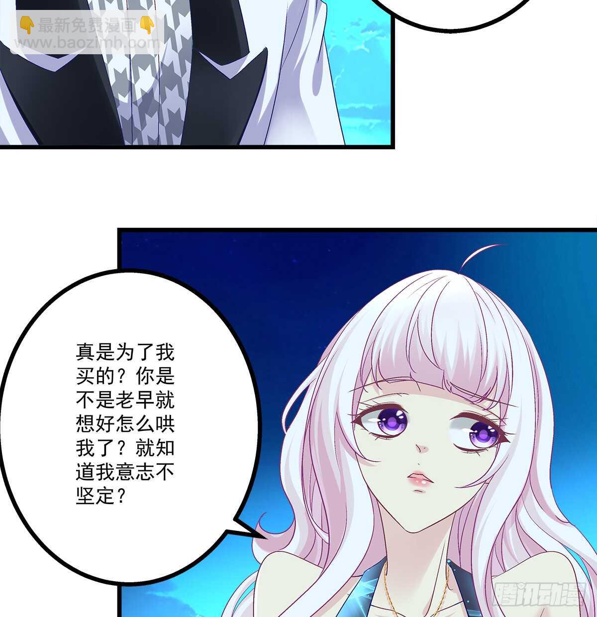 天籟音靈 - 254話 老孃氣死你(1/2) - 5