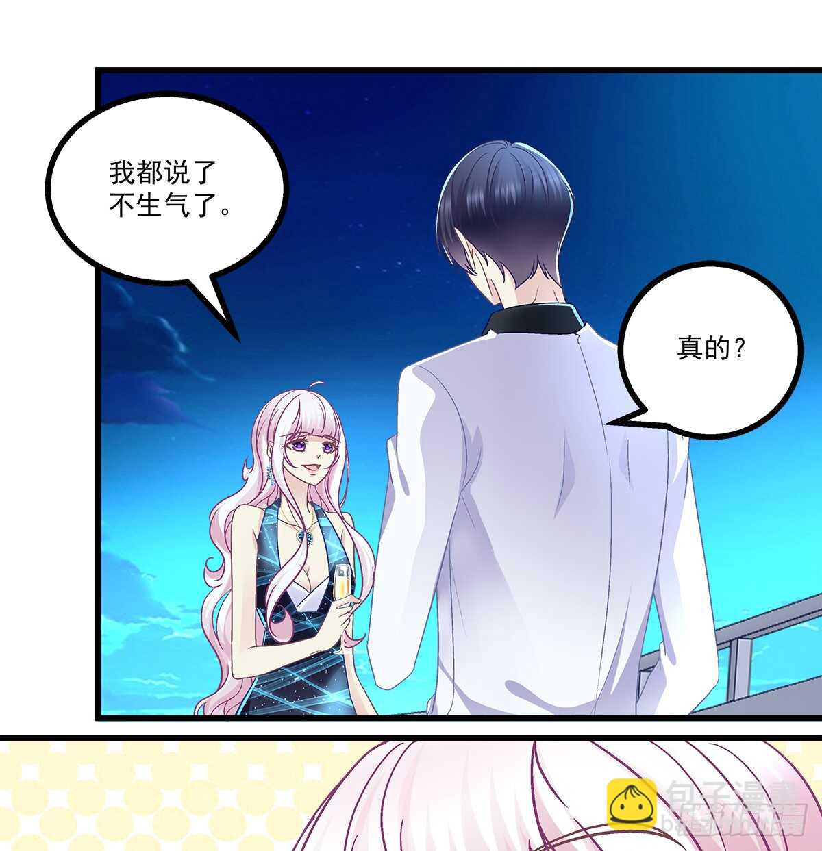 天籟音靈 - 254話 老孃氣死你(1/2) - 1