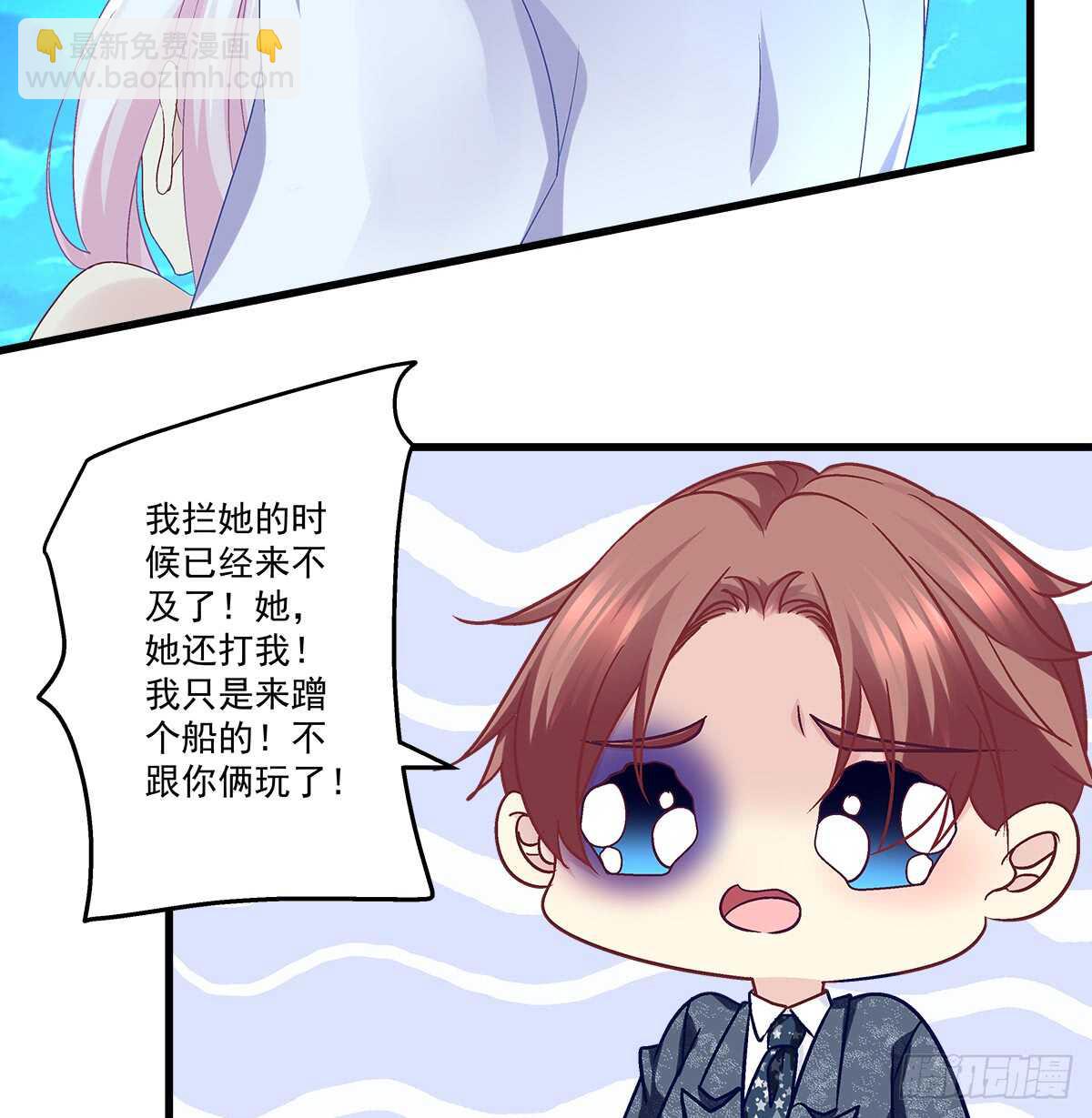 天籟音靈 - 254話 老孃氣死你(1/2) - 8