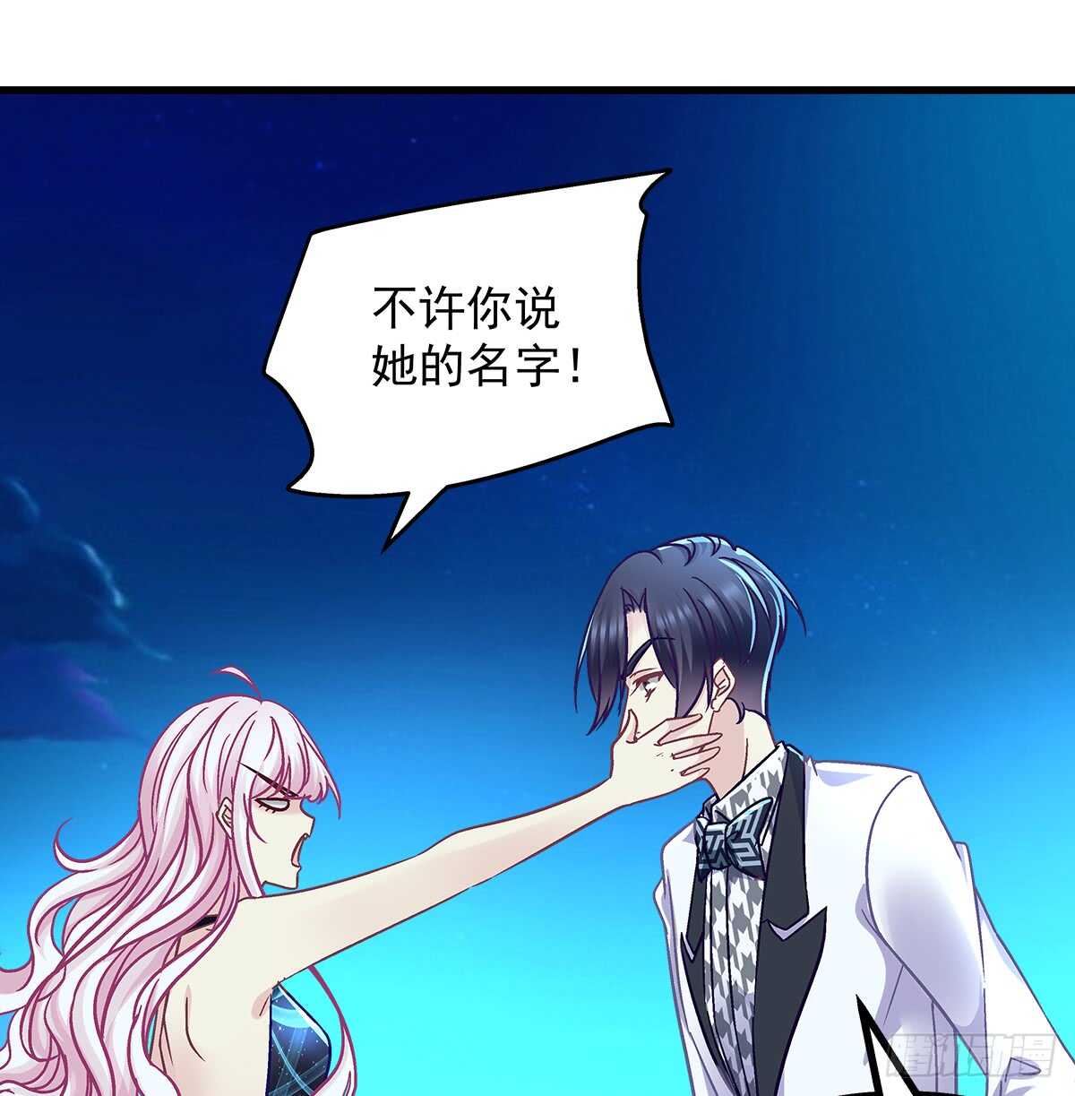 天籟音靈 - 254話 老孃氣死你(1/2) - 3