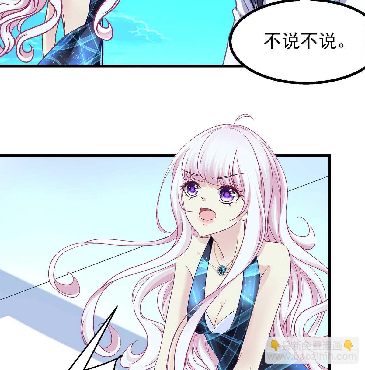 天籟音靈 - 254話 老孃氣死你(1/2) - 4