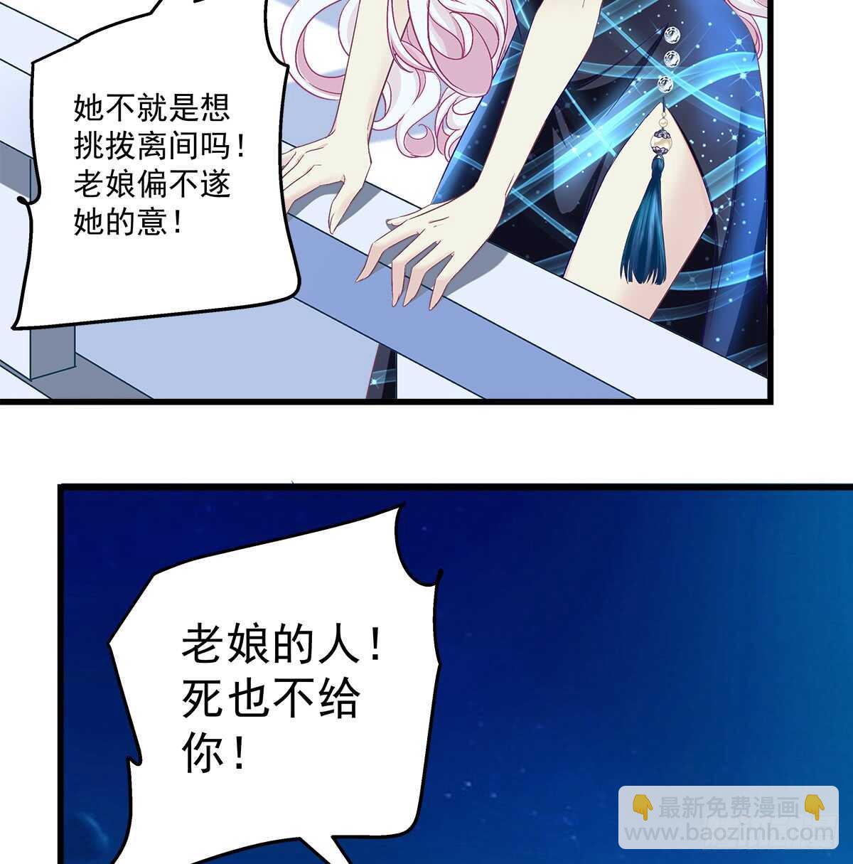 天籟音靈 - 254話 老孃氣死你(1/2) - 5