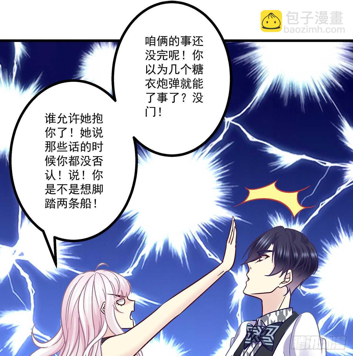 天籟音靈 - 254話 老孃氣死你(1/2) - 1