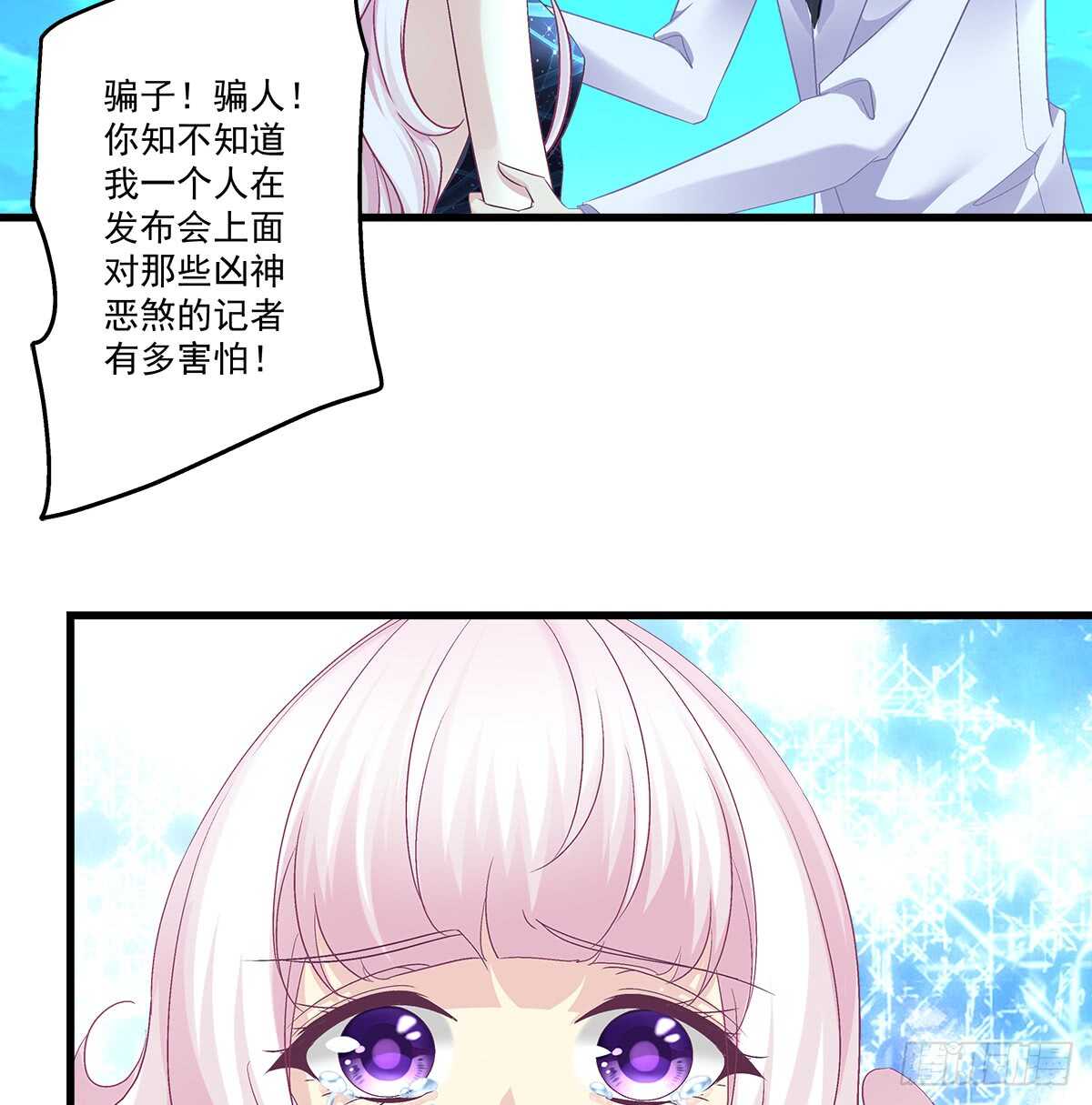 天籟音靈 - 254話 老孃氣死你(1/2) - 5