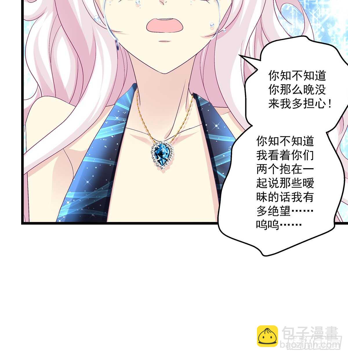 天籟音靈 - 254話 老孃氣死你(1/2) - 6