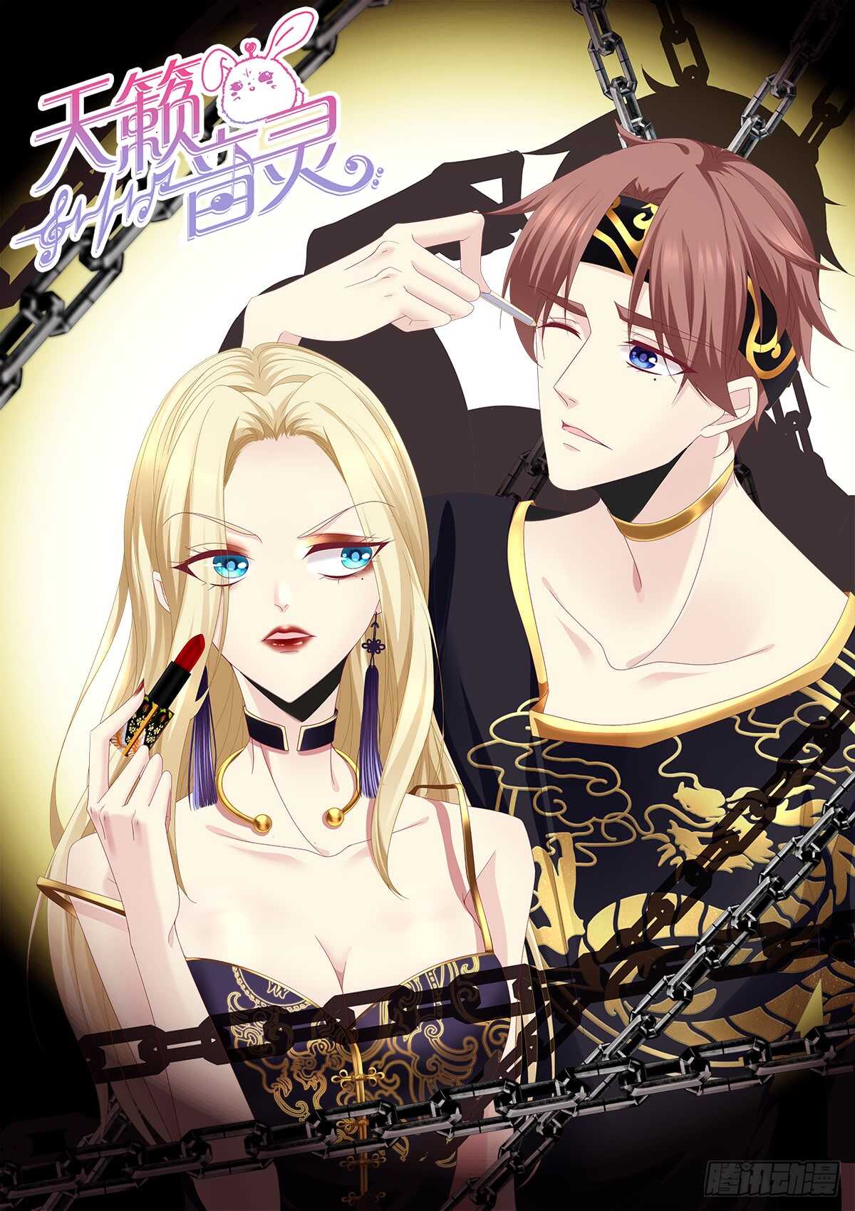 天籟音靈 - 258話 度假寫作業 - 1