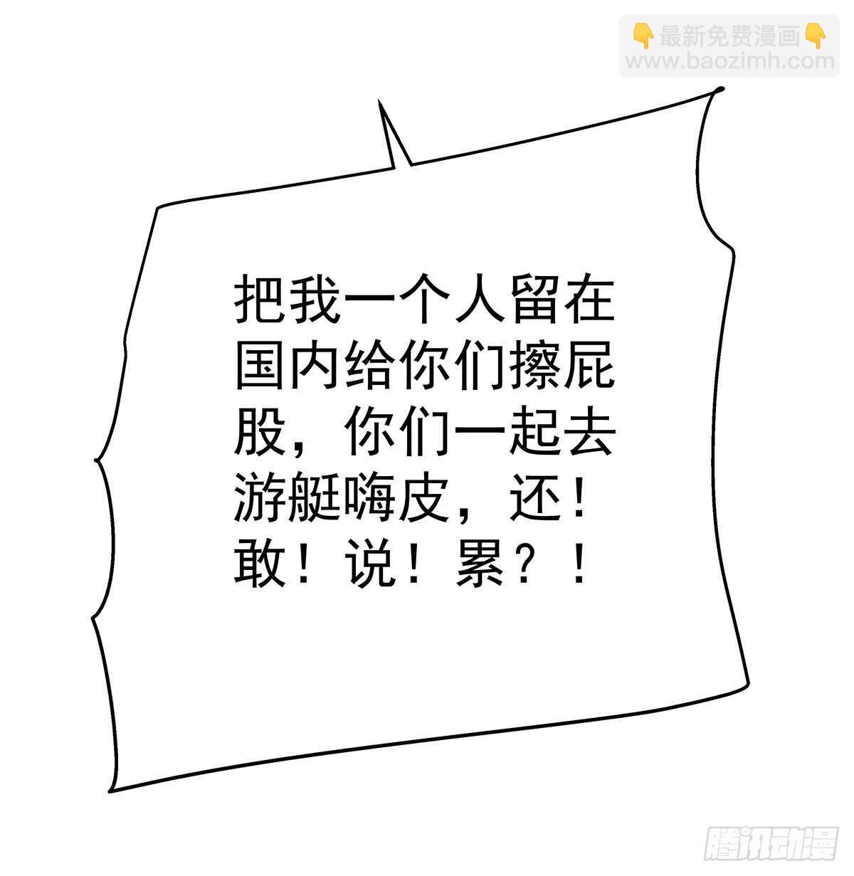 天籟音靈 - 258話 度假寫作業 - 3