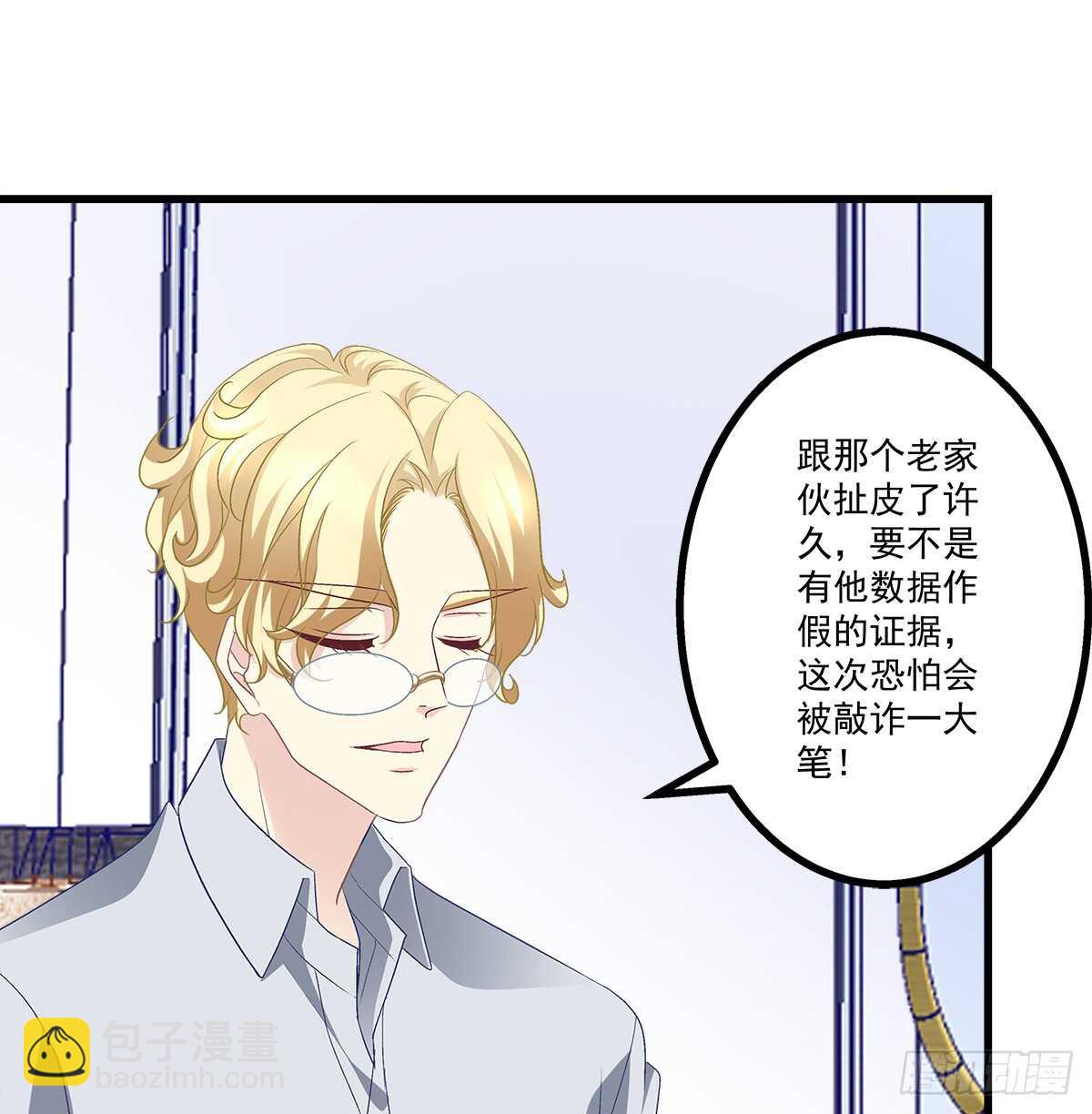 天籟音靈 - 258話 度假寫作業 - 7