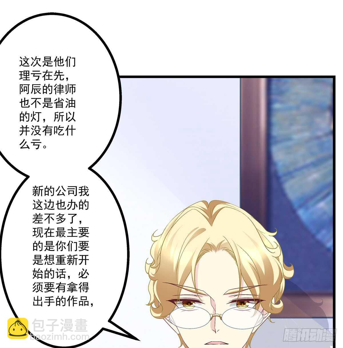 天籟音靈 - 258話 度假寫作業 - 1