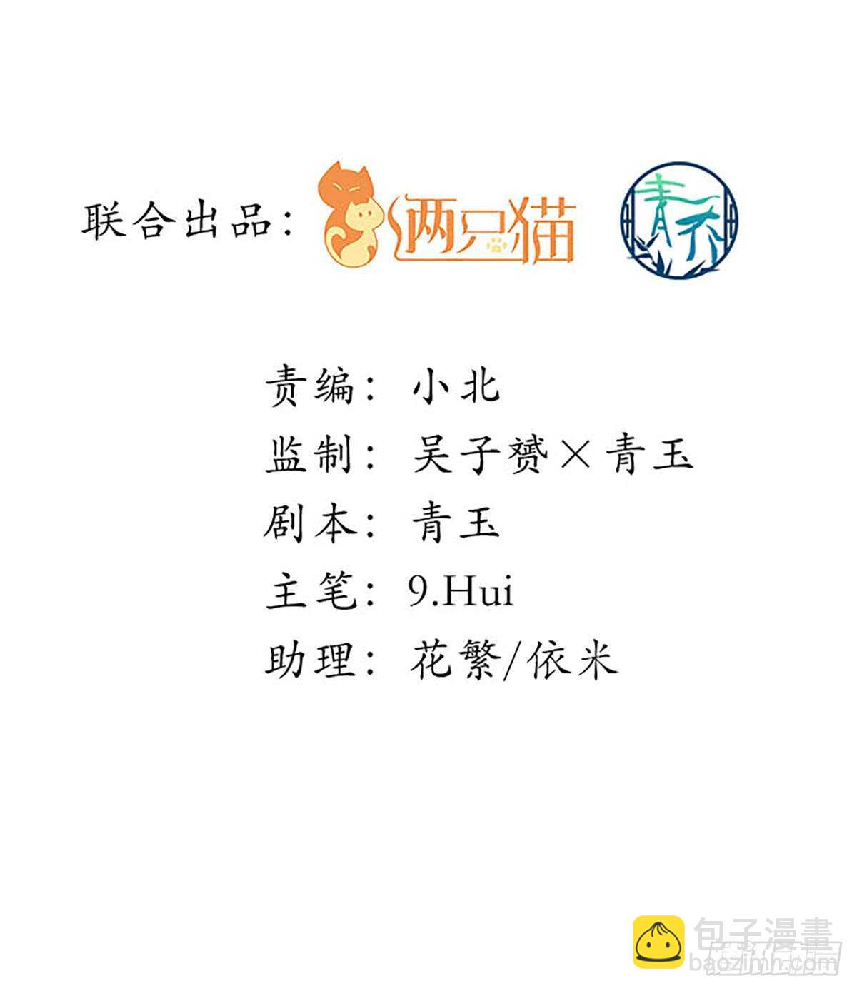 天籟音靈 - 258話 度假寫作業 - 2