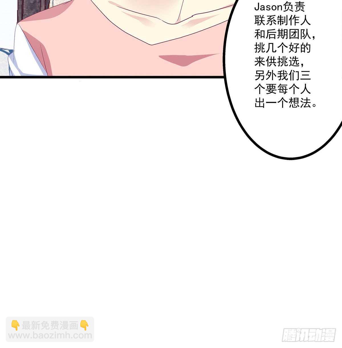 天籟音靈 - 258話 度假寫作業 - 8