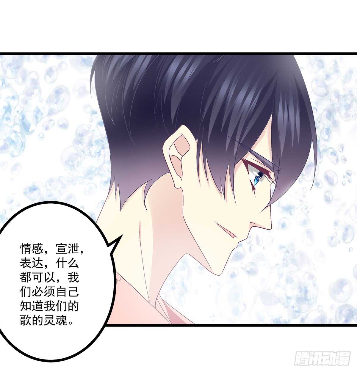 天籟音靈 - 258話 度假寫作業 - 3