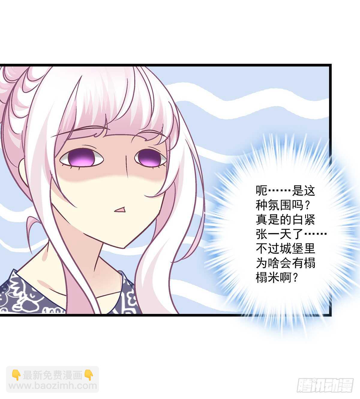 天籟音靈 - 258話 度假寫作業 - 4