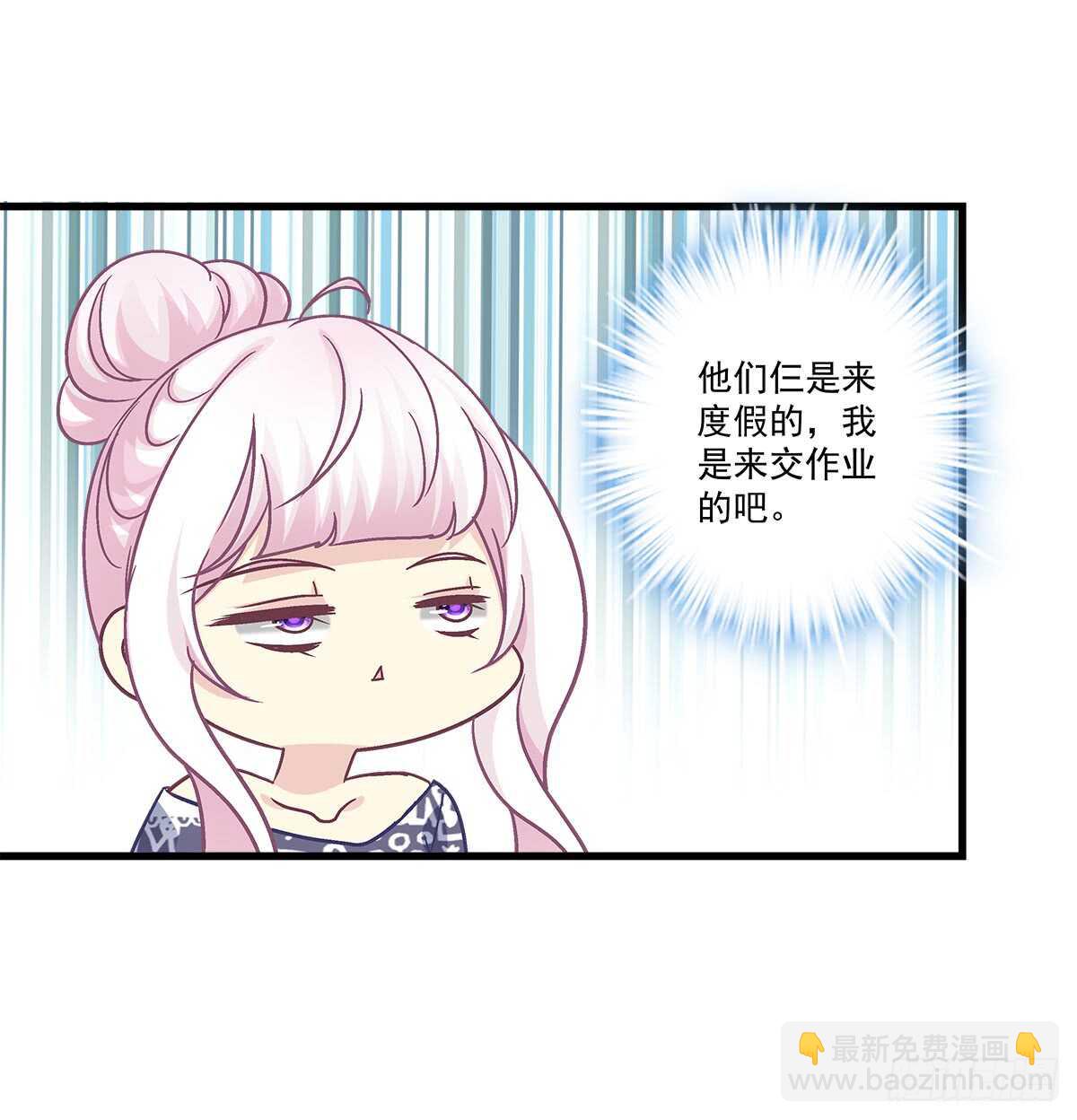 天籟音靈 - 258話 度假寫作業 - 7