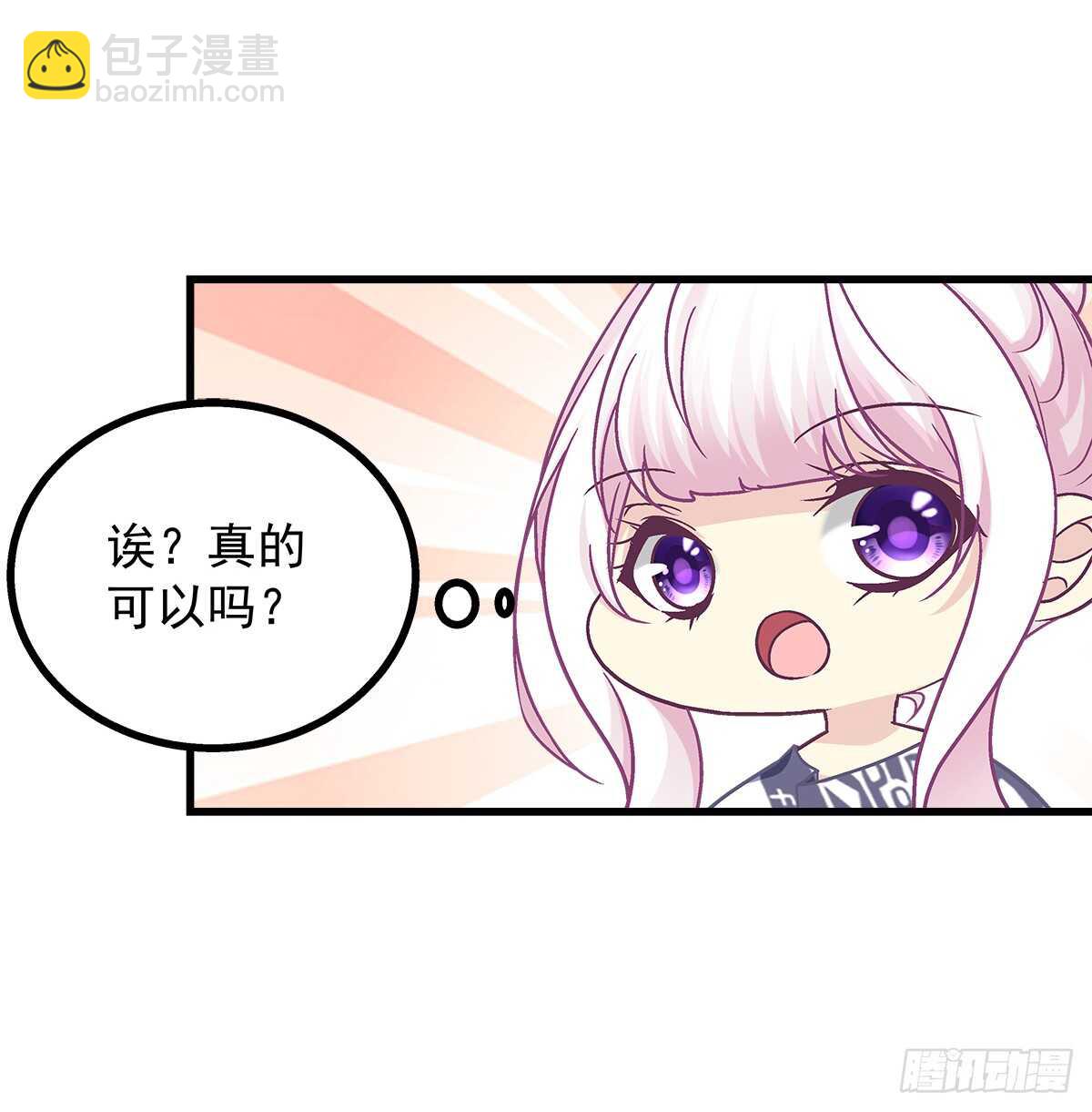 天籟音靈 - 258話 度假寫作業 - 3