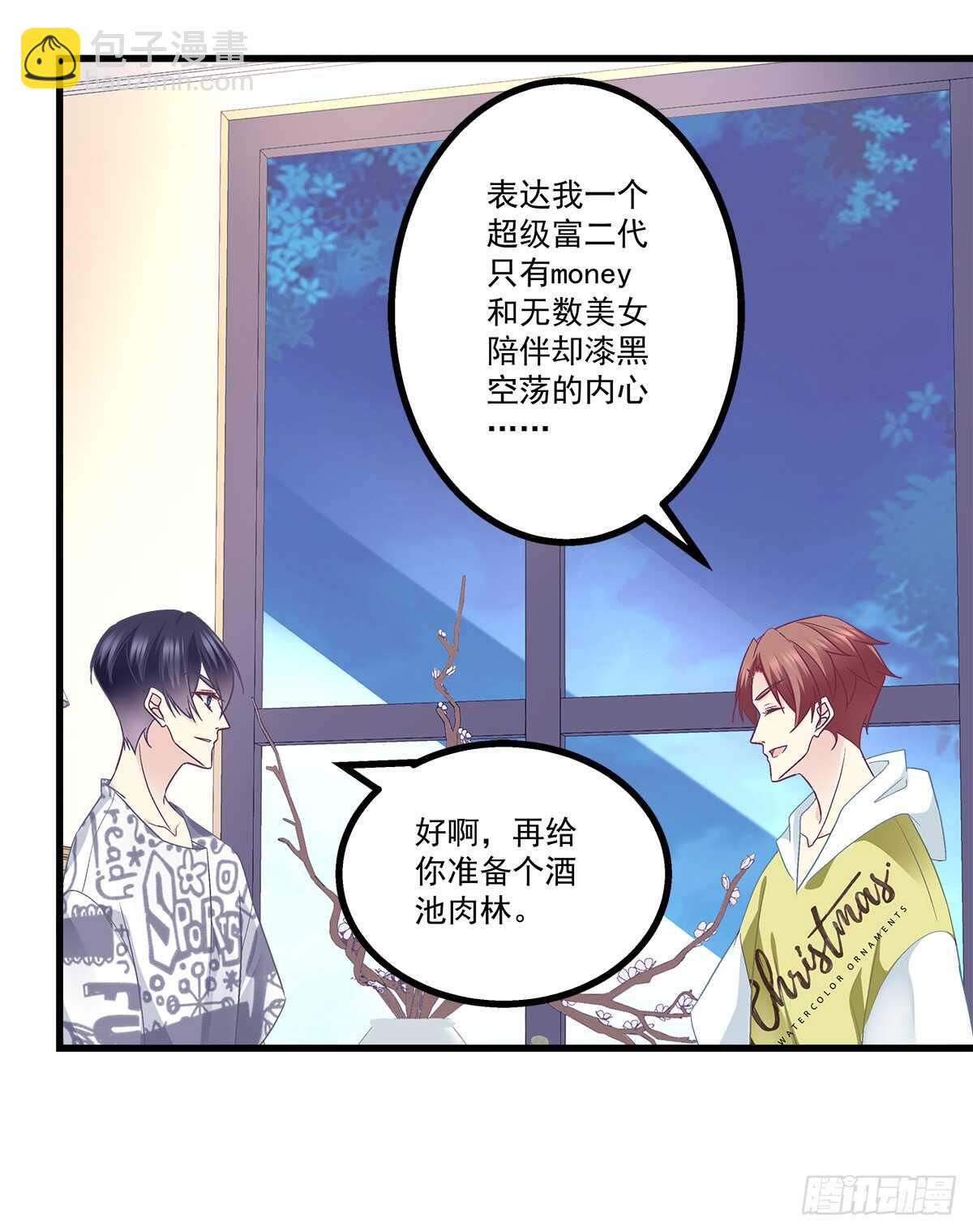 天籟音靈 - 258話 度假寫作業 - 4