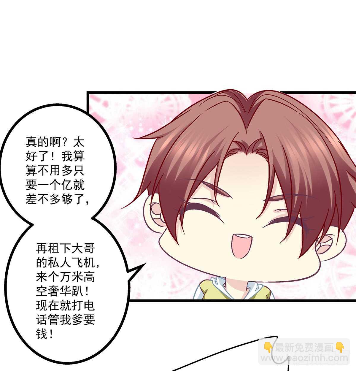 天籟音靈 - 258話 度假寫作業 - 5