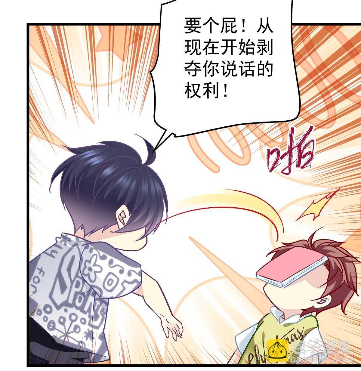 天籟音靈 - 258話 度假寫作業 - 6