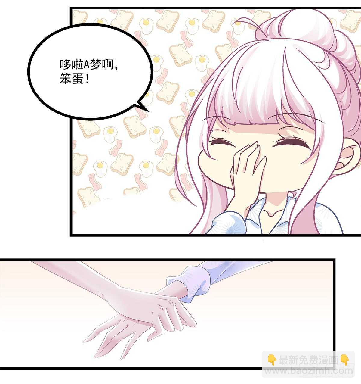 天籟音靈 - 258話 度假寫作業 - 6