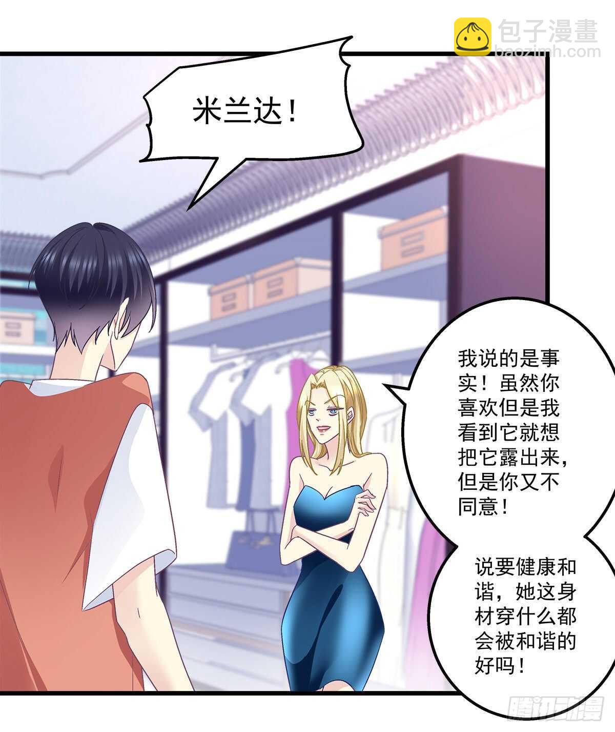 天籟音靈 - 260話 我來動就行 - 1