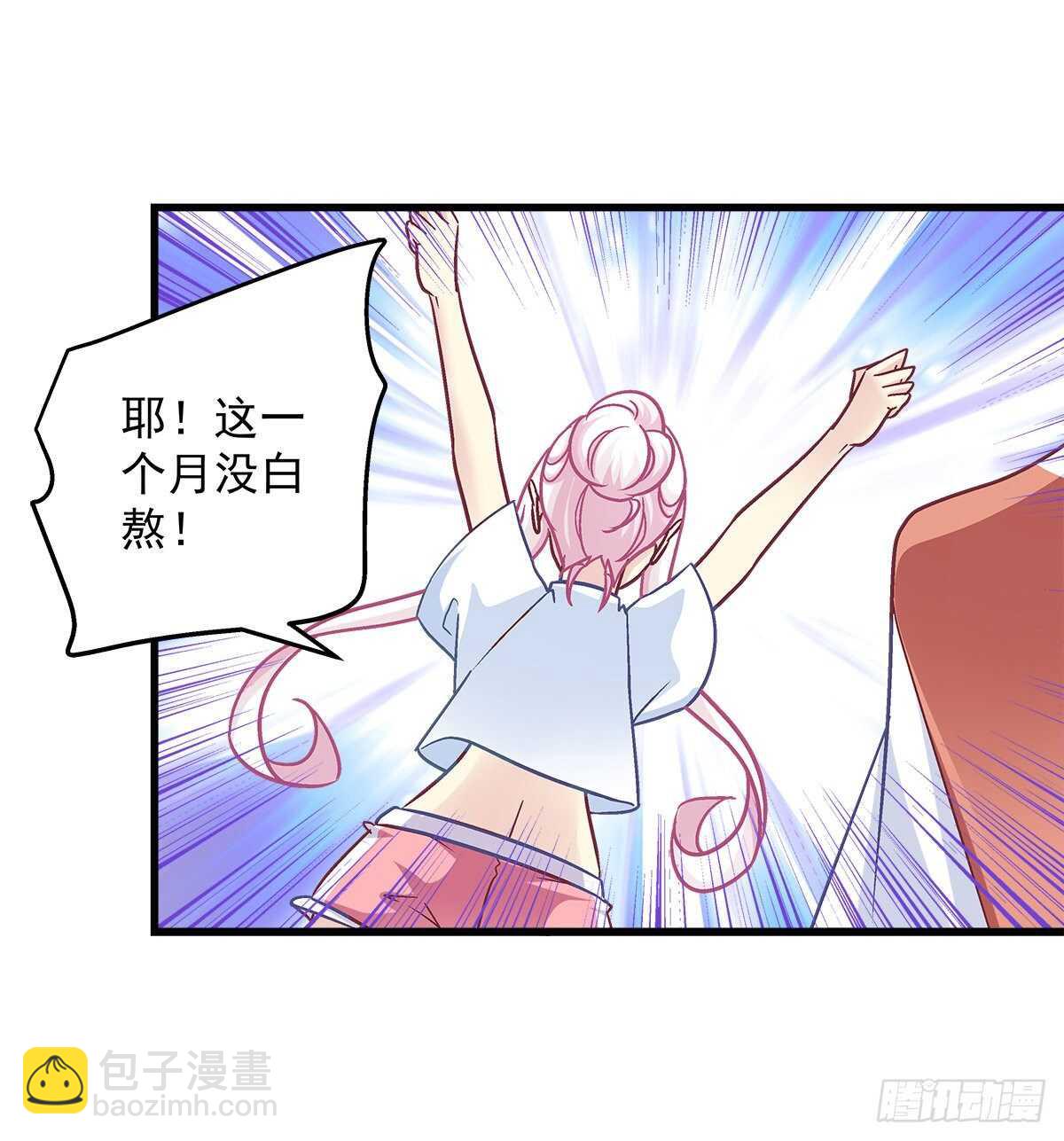 天籟音靈 - 260話 我來動就行 - 1